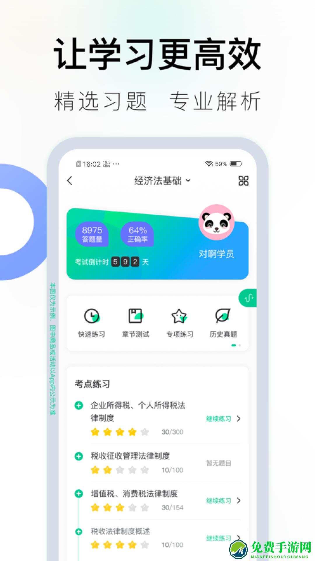 对啊直播课堂手机客户端(对啊课堂)