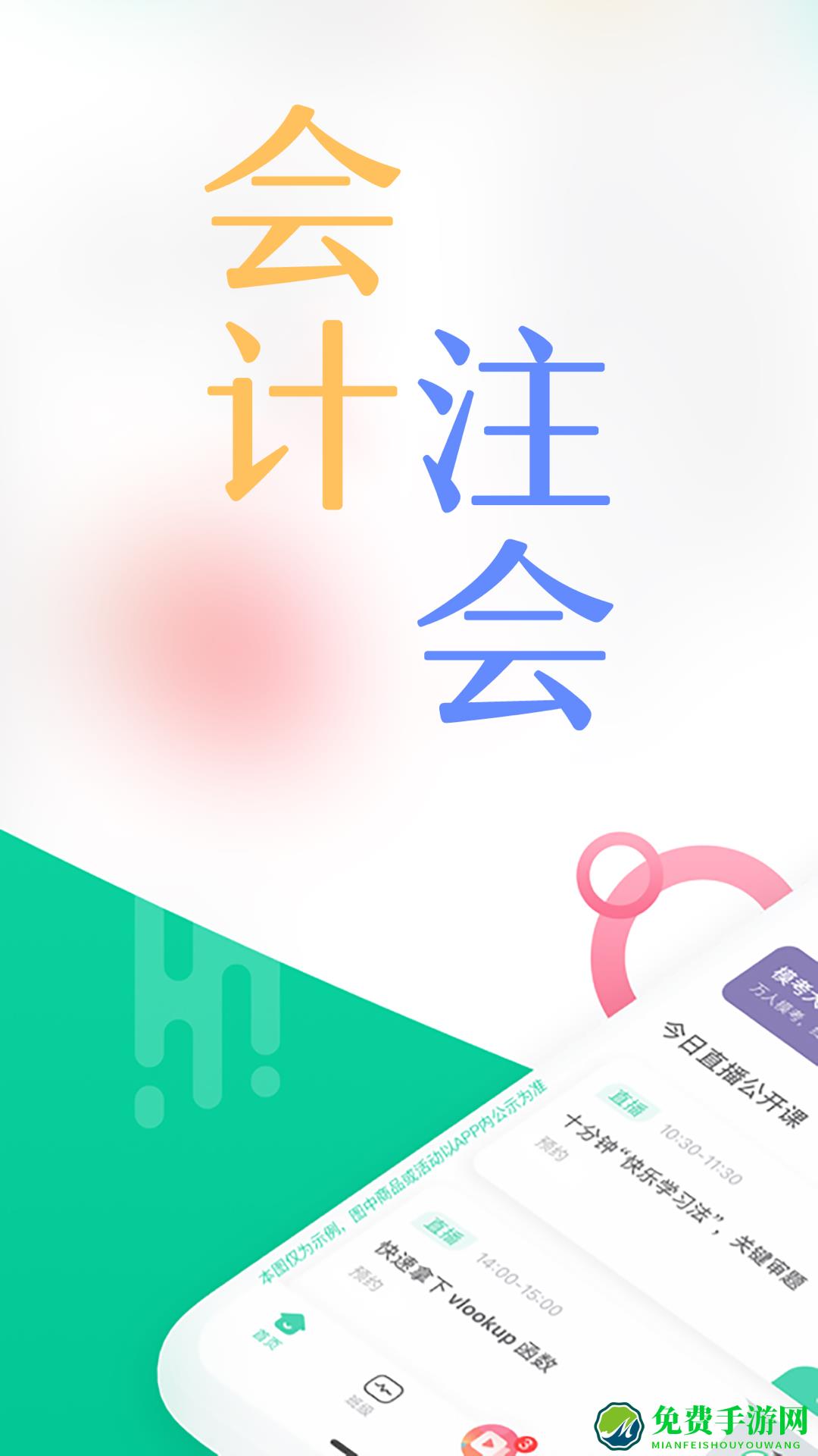 对啊直播课堂手机客户端(对啊课堂)