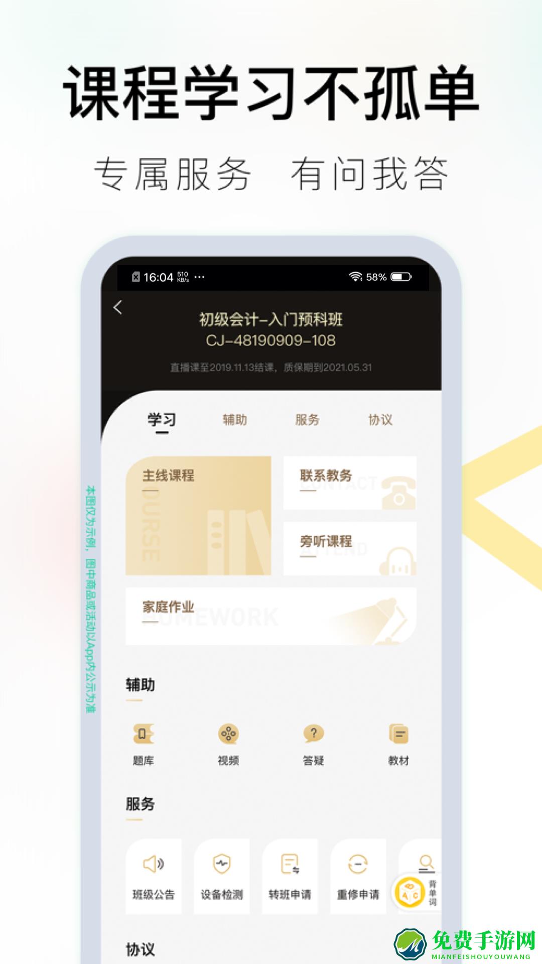 对啊直播课堂手机客户端(对啊课堂)