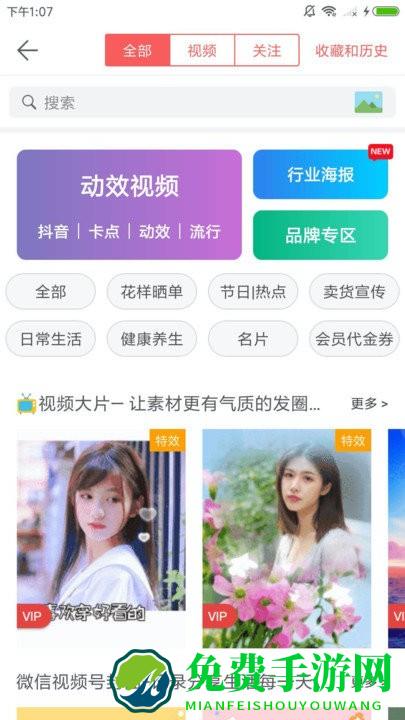 微商水印pro免费版