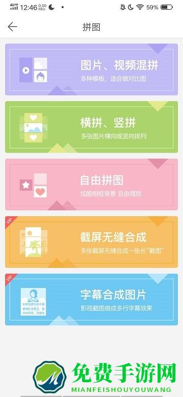 微脉水印相机app最新版下载