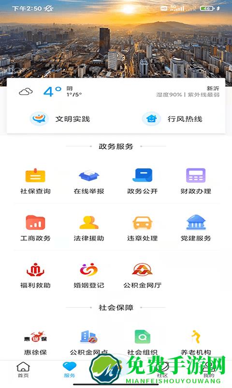 新沂融媒app