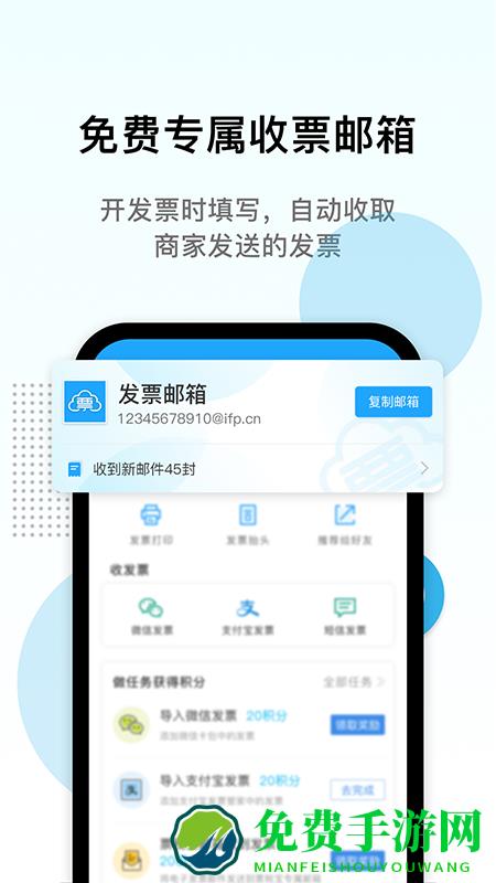 电子发票打印软件