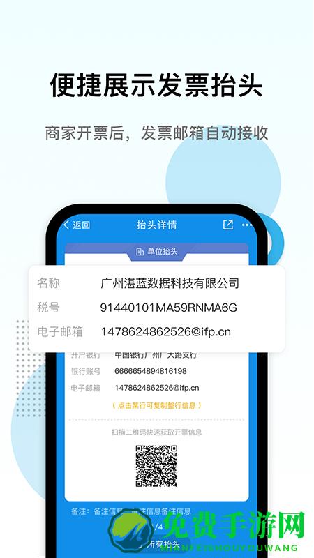 电子发票打印软件