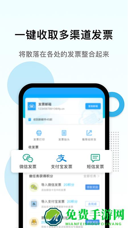 电子发票打印软件