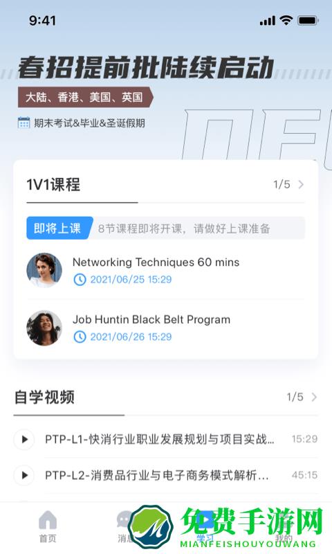 dreambigcareer官方版