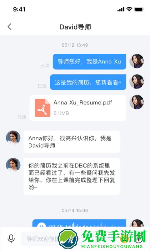 dreambigcareer官方版