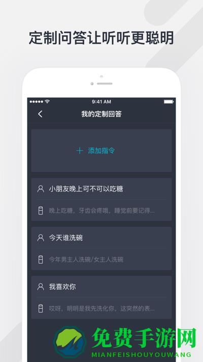腾讯听听手机版