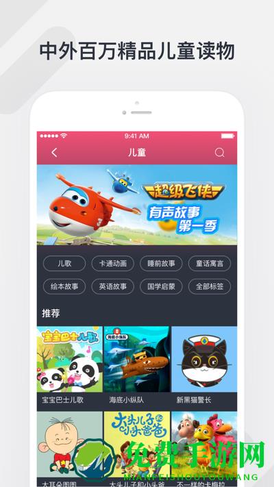 腾讯听听手机版