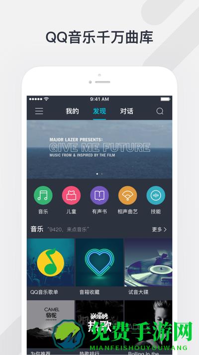 腾讯听听手机版