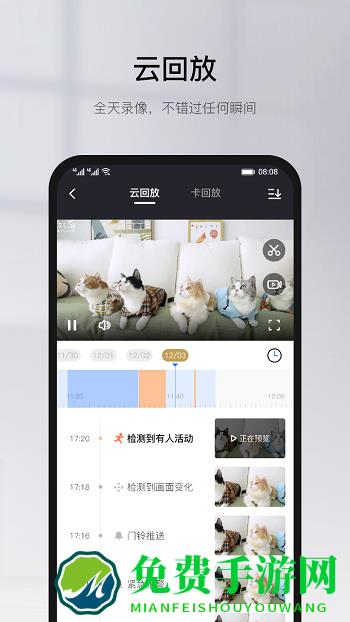 yoosee有看头监控软件