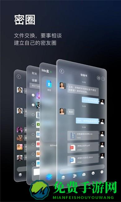 小密盒app