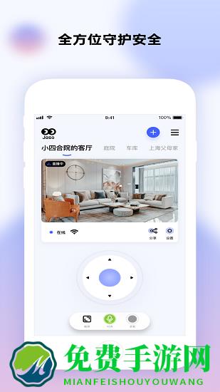 极视云监控软件