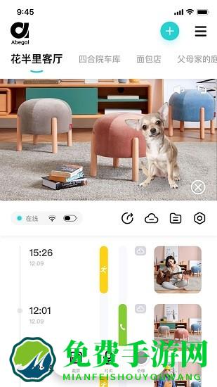 极视云监控软件