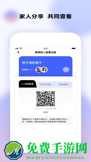 极视云监控软件