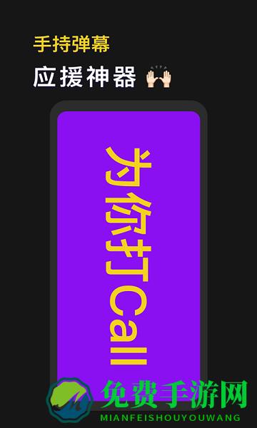 手机灯牌滚动软件