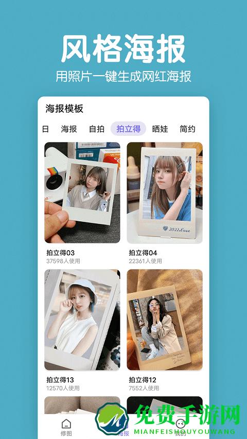 拼图照片p图app