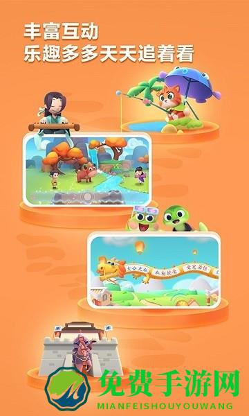 洪恩成语故事app