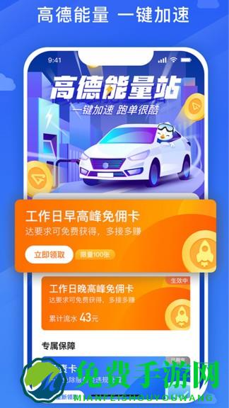 来了出行司机端最新版