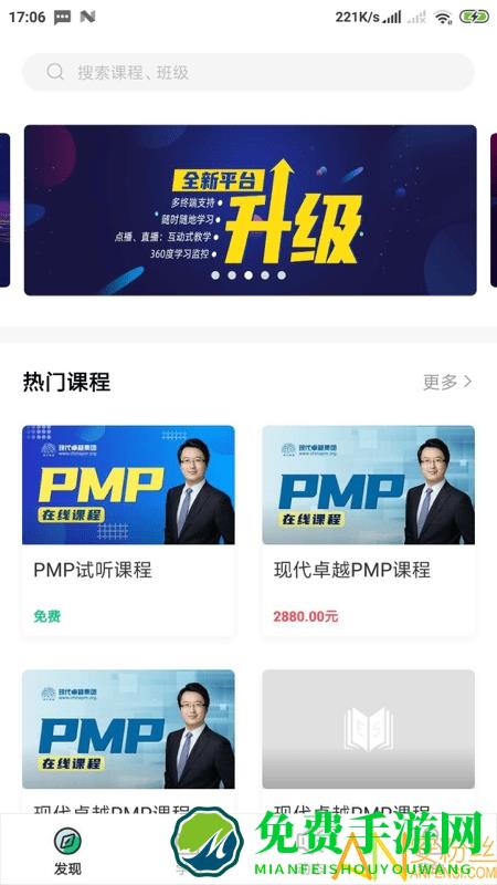 现代卓越app