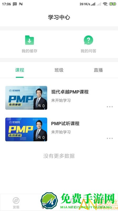 现代卓越app