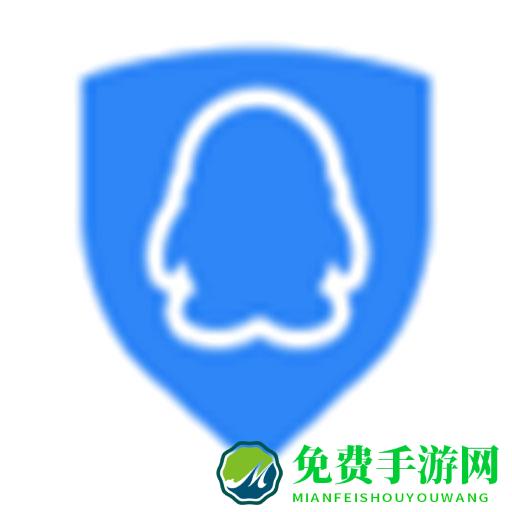 腾讯qq至尊宝(QQ安全中心)