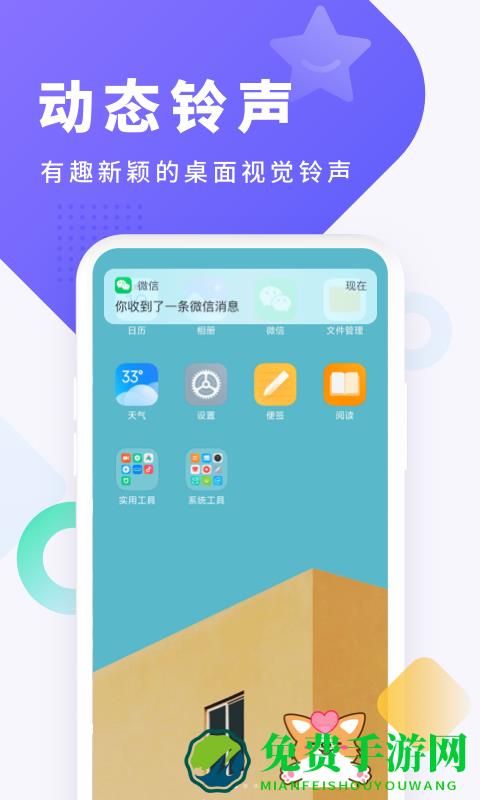酷狗铃声安装app