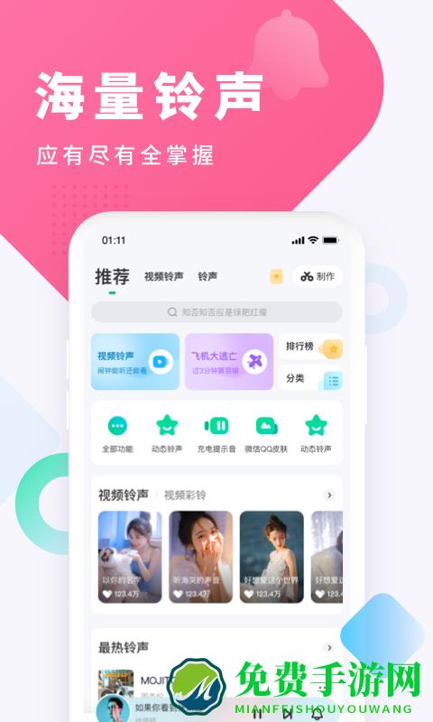 酷狗铃声安装app