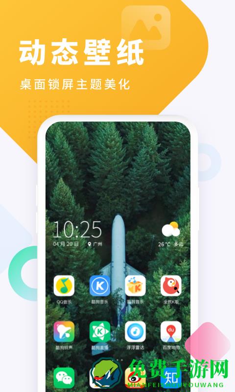 酷狗铃声安装app