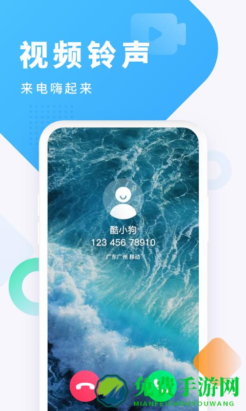 酷狗铃声安装app