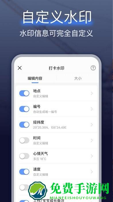 搞定水印相机手机版下载