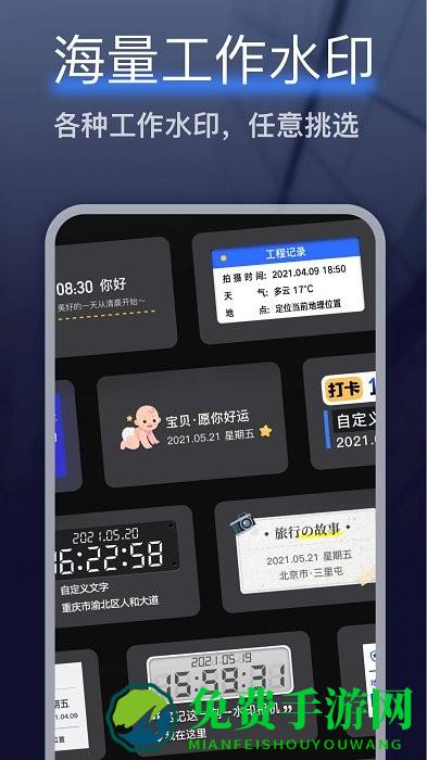 搞定水印相机app
