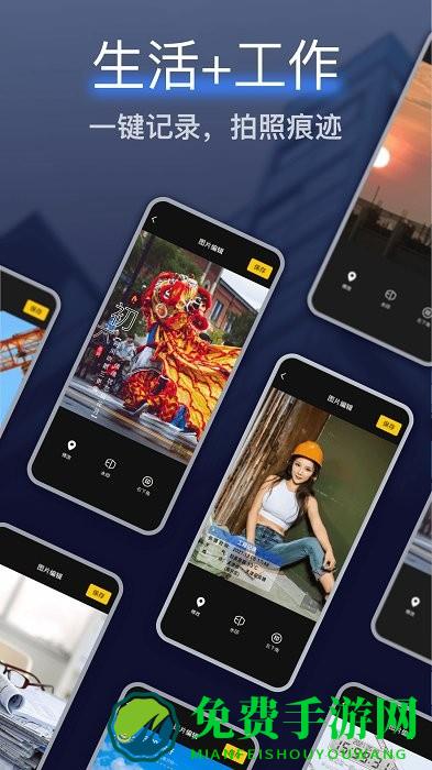 搞定水印相机app