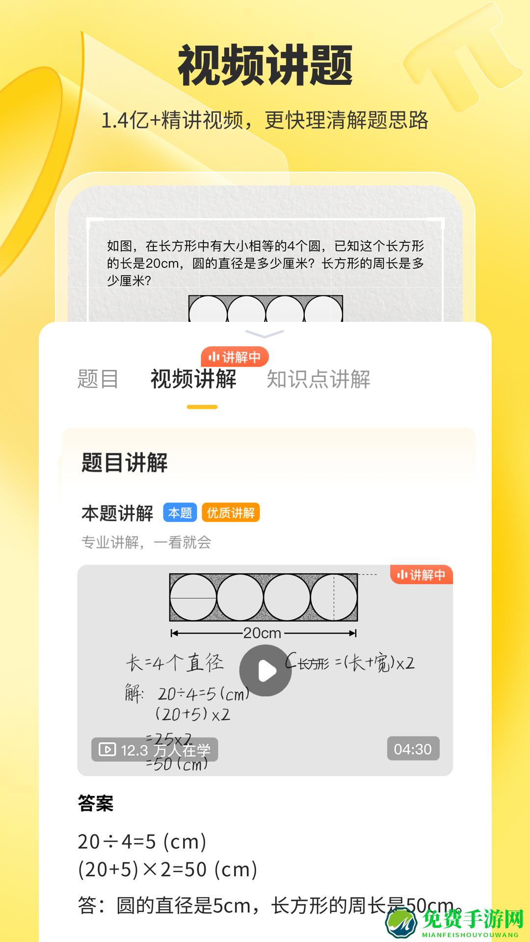 小猿口算辅导作业