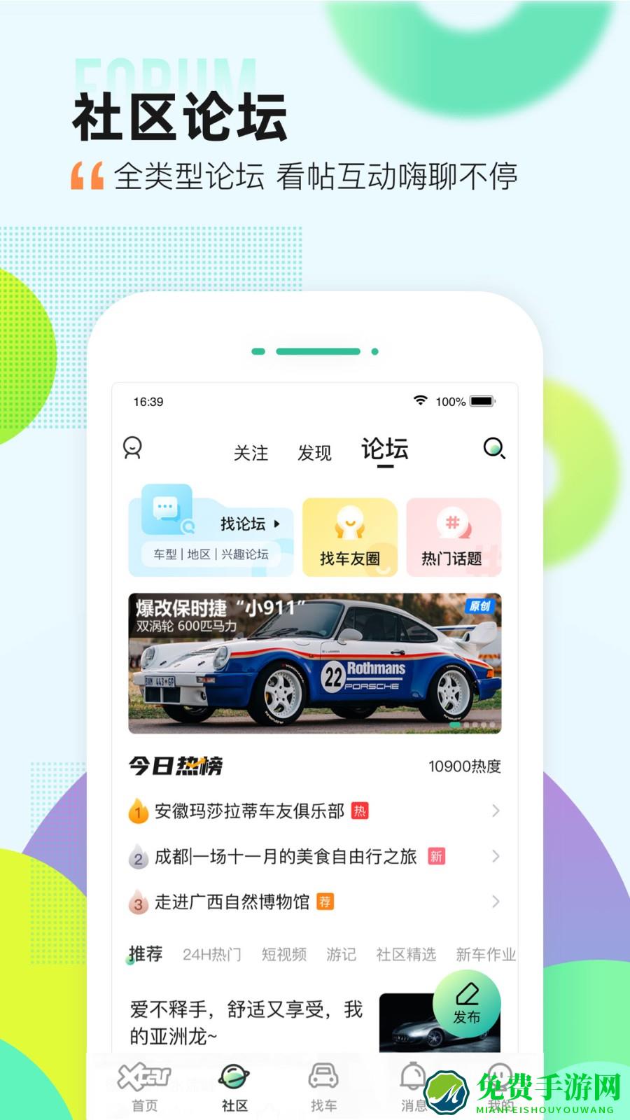 爱卡汽车手机版