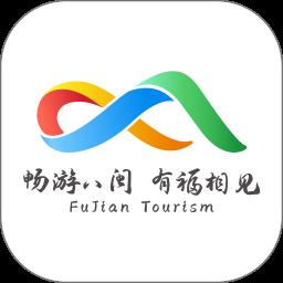 一部手机全福游（畅游八闽）
