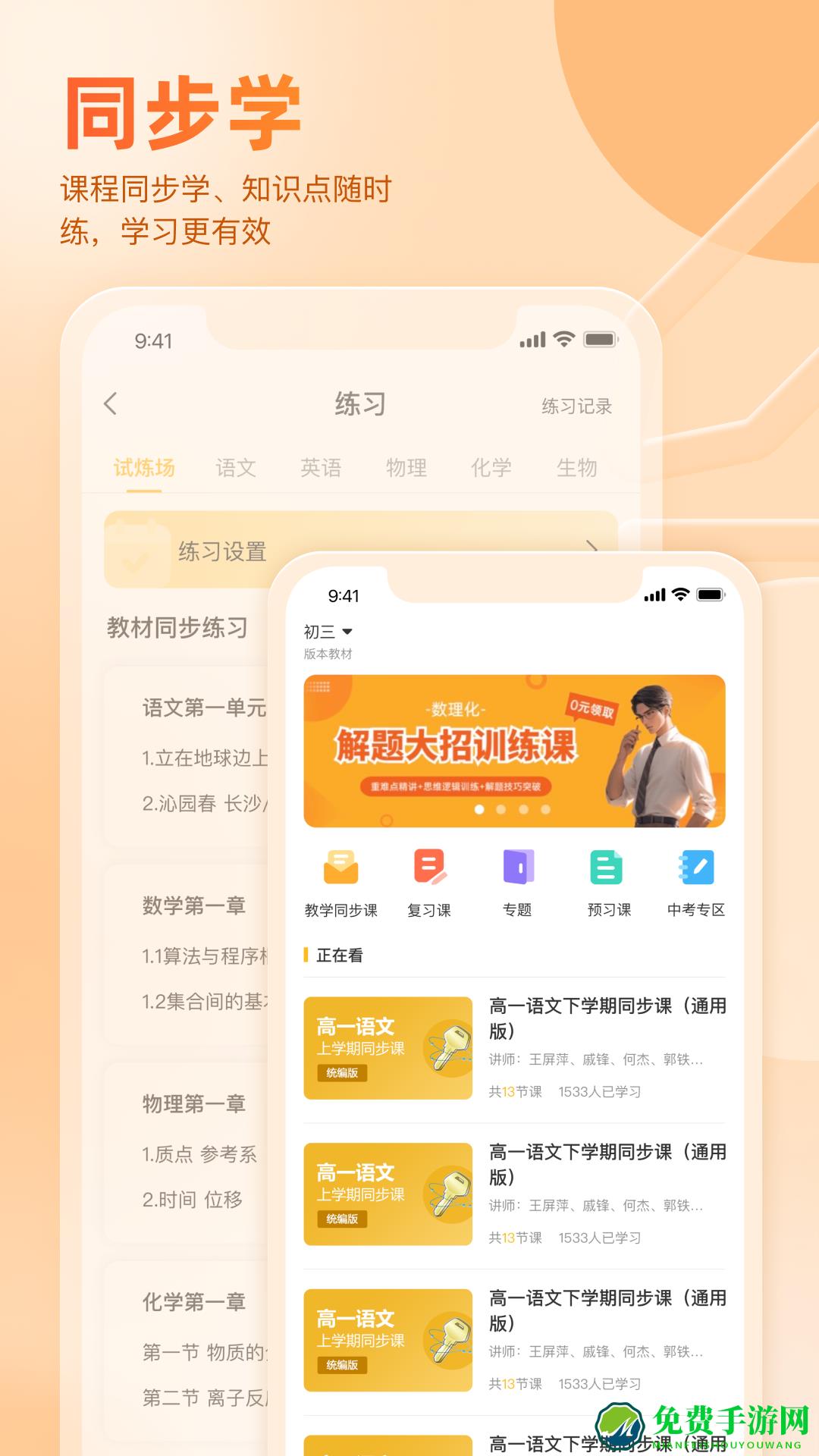 好分数家长版查成绩