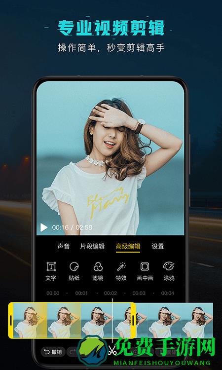 剪意视频剪辑app