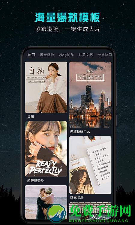 剪意视频剪辑app