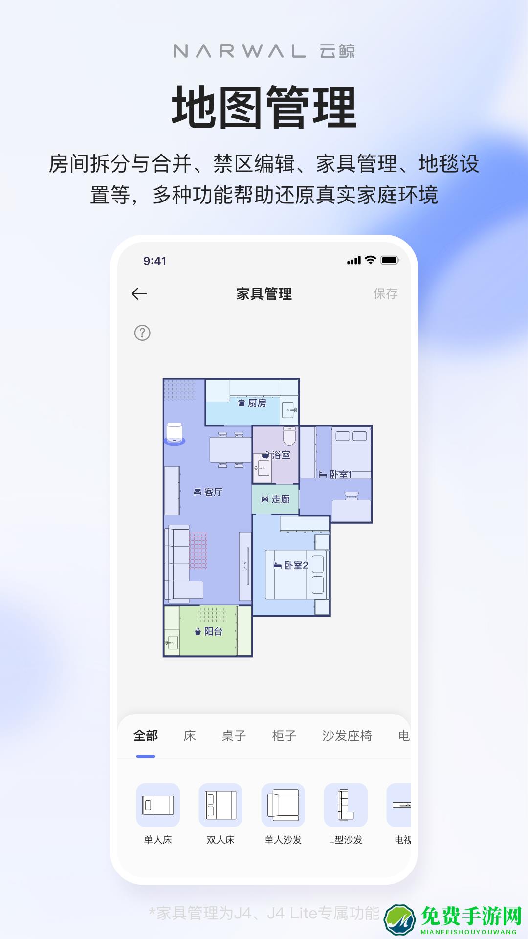 云鲸智能官方版