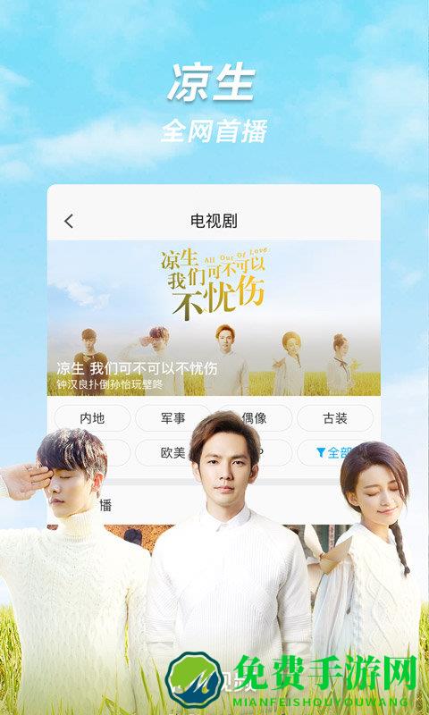 聚力视频hd官方版(PP视频)