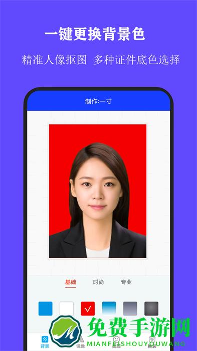 全能证件照大师