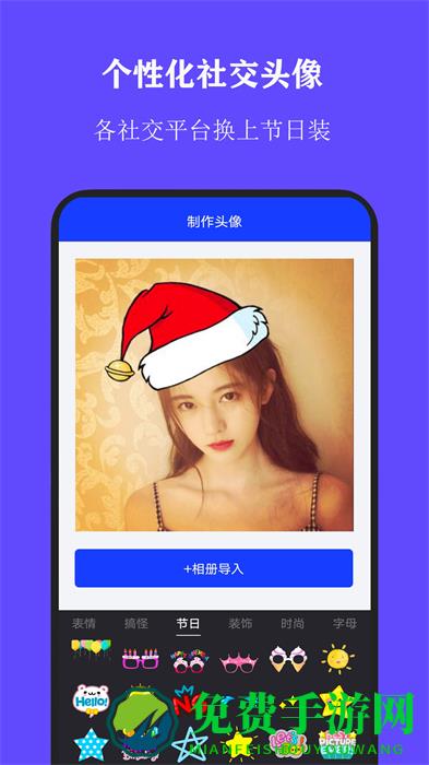 全能证件照大师