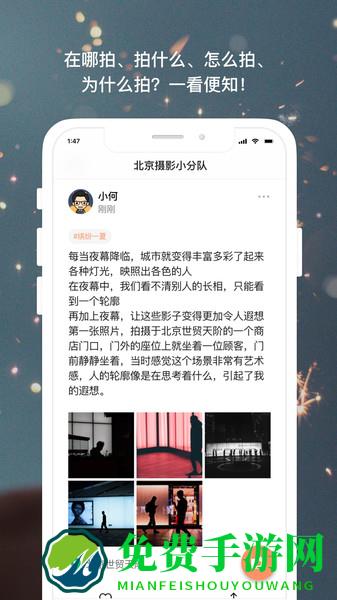 茶余公摄官方版