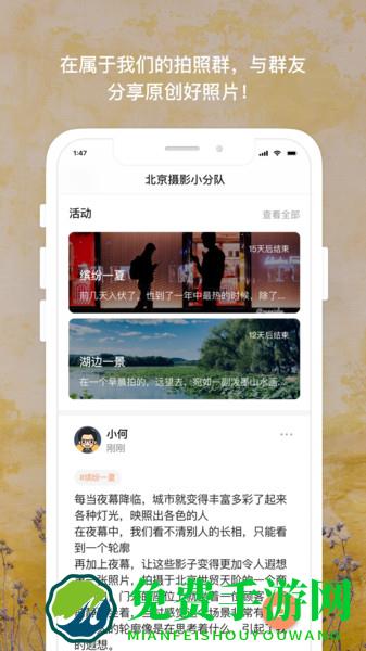 茶余公摄官方版