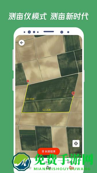 测亩王app