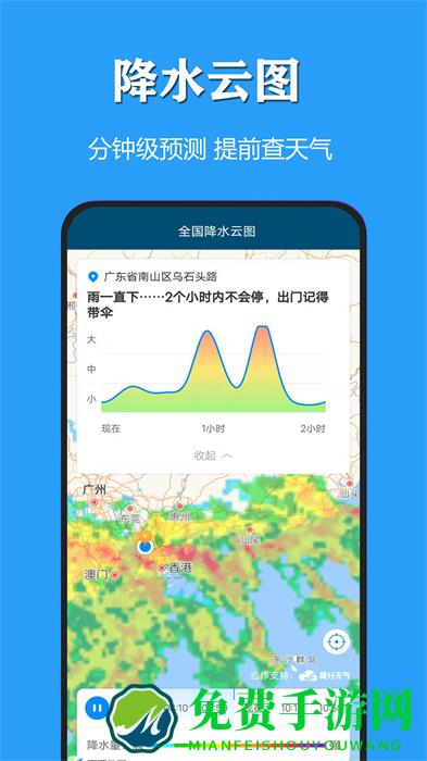 天气公交app最新版