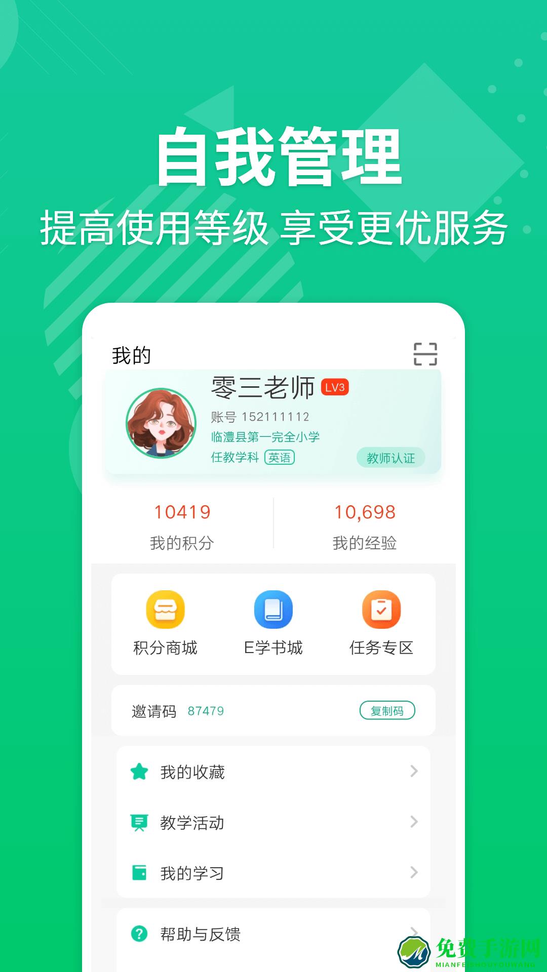 e英语宝教师版