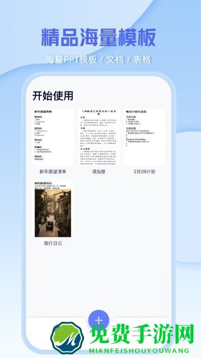 文档编辑文件管理器免费下载