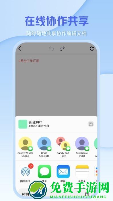 文档编辑文件管理器软件